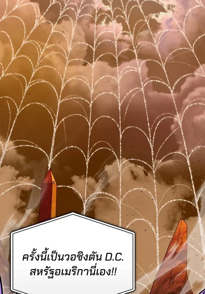 Superhuman Battlefield – เกมของยอดมนุษย์ Chap 109 - Next Chap 110