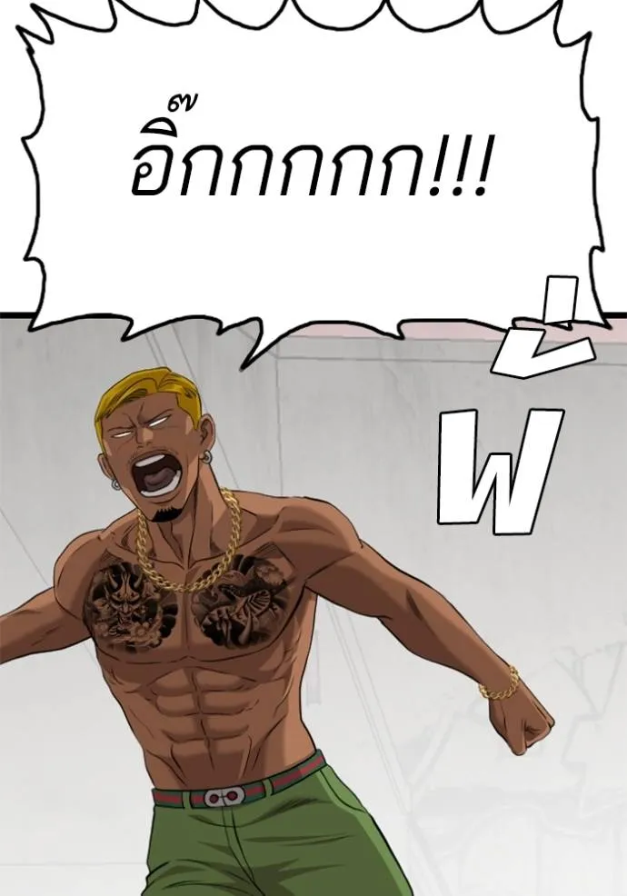 Bad Guy Chap 232 - Next Chap 233