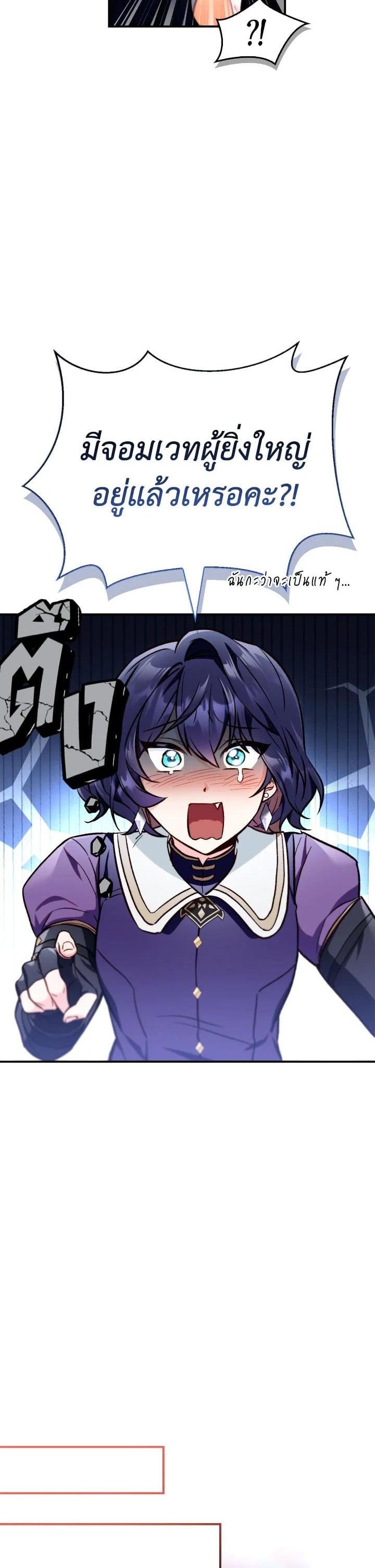 Regressor Instruction Manual Chap 95 - Next Chap 96