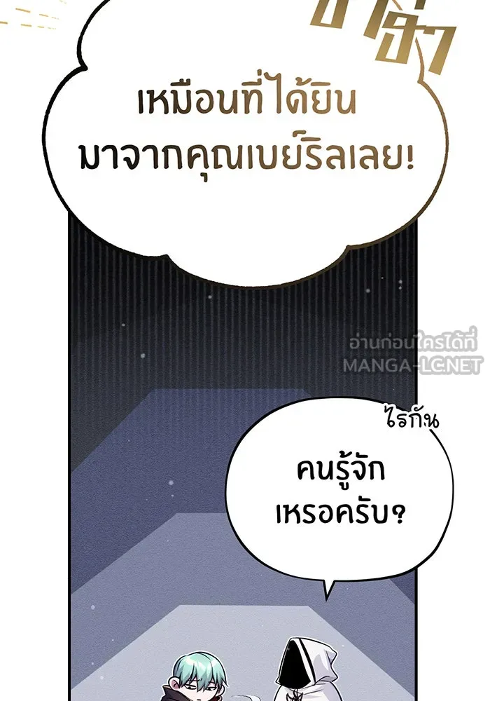 Seoul Station’s Necromancer Chap 66 - Next Chap 67
