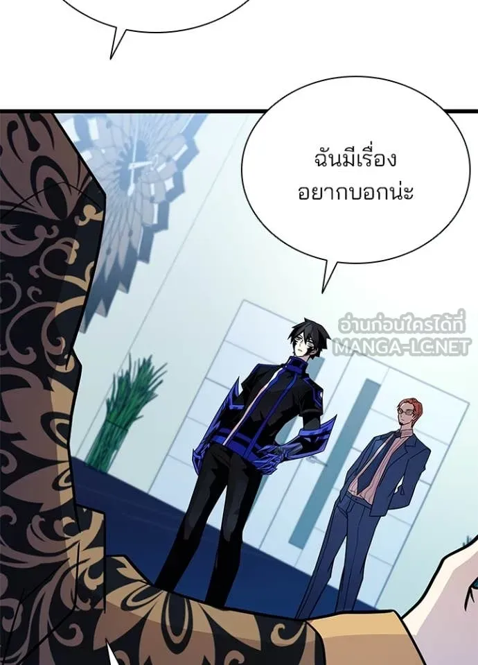 Villain to Kill Chap 189 - Next Chap 190