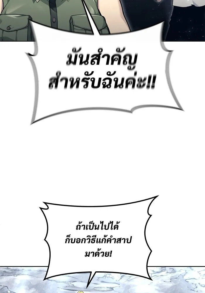 Urek Mazino : Tower of God – ทาวเวอร์ออฟก๊อด หอคอยเทพเจ้า : อูเร็ค มาซิโน่ Chap 15 - Next Chap 16