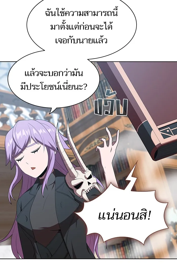 The Tutorial Tower of the Advanced Player – ผู้เล่นขั้นเทพแห่งหอคอยฝึกสอน Chap 116 - Next Chap 117