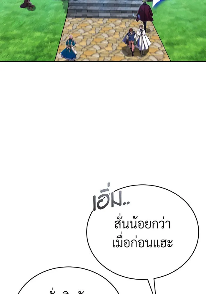 Seoul Station’s Necromancer Chap 92 - Next Chap 93