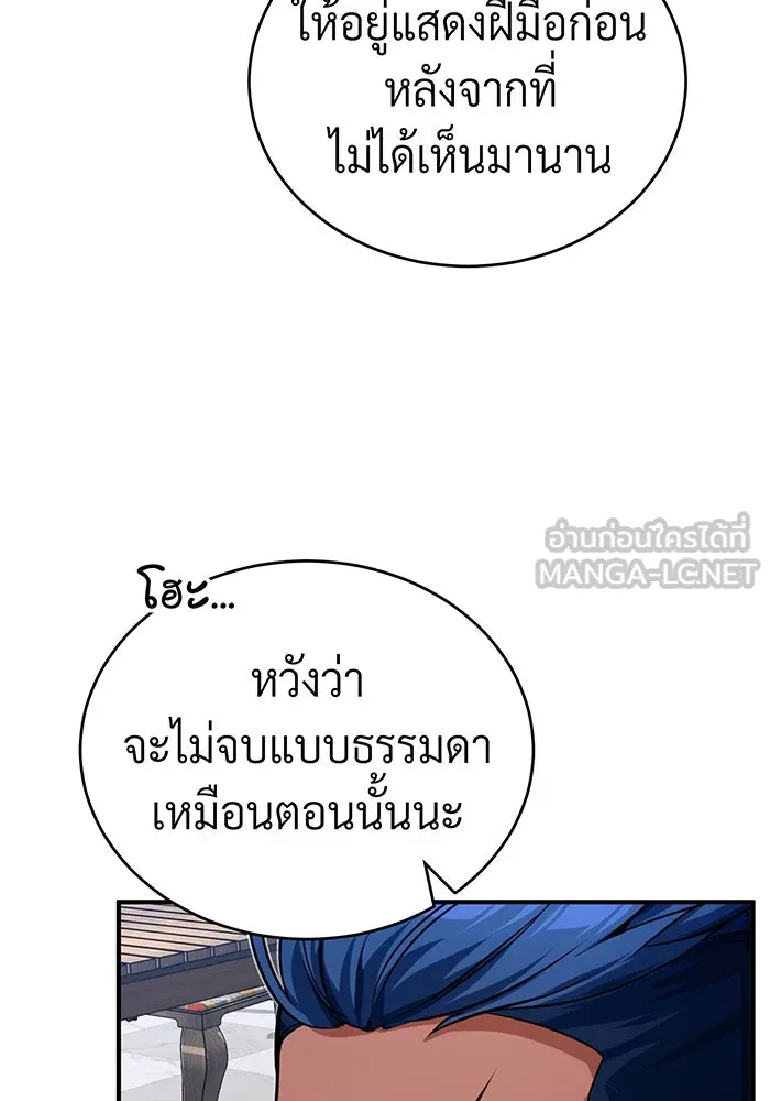 Seoul Station’s Necromancer Chap 92 - Next Chap 93