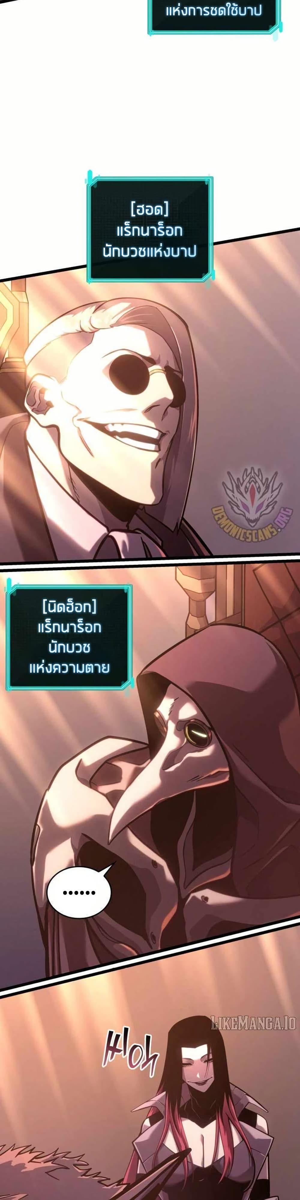 Villain is here Chap 154 - Next Chap 155
