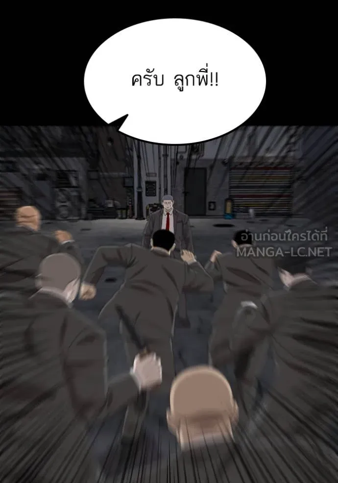 Bad Guy Chap 269 - Next Chap 270
