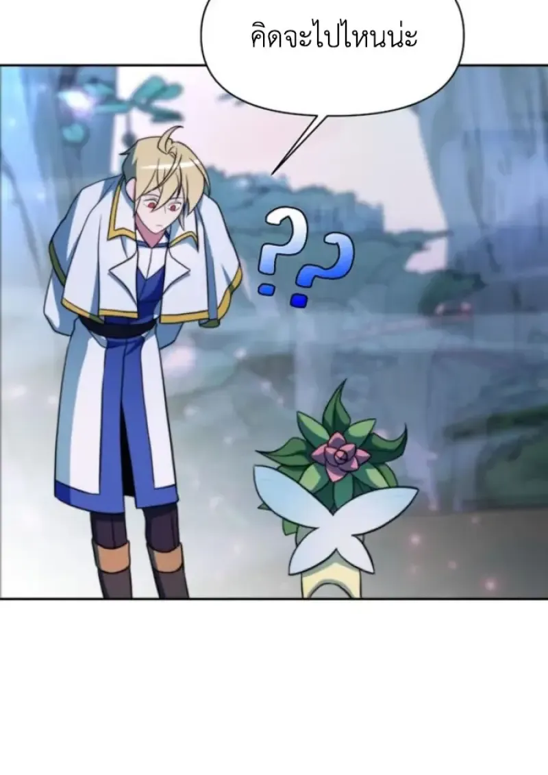 Archmage Transcending Through Regression Chap 146 - Next Chap 147