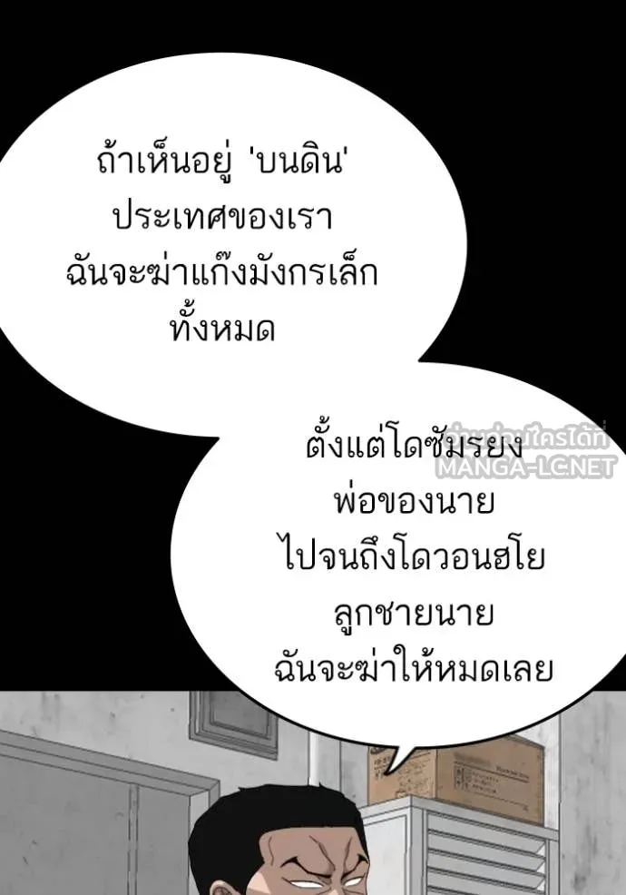 Bad Guy Chap 272 - Next Chap 273