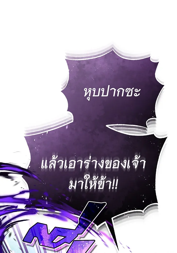 Seoul Station’s Necromancer Chap 96 - Next Chap 97