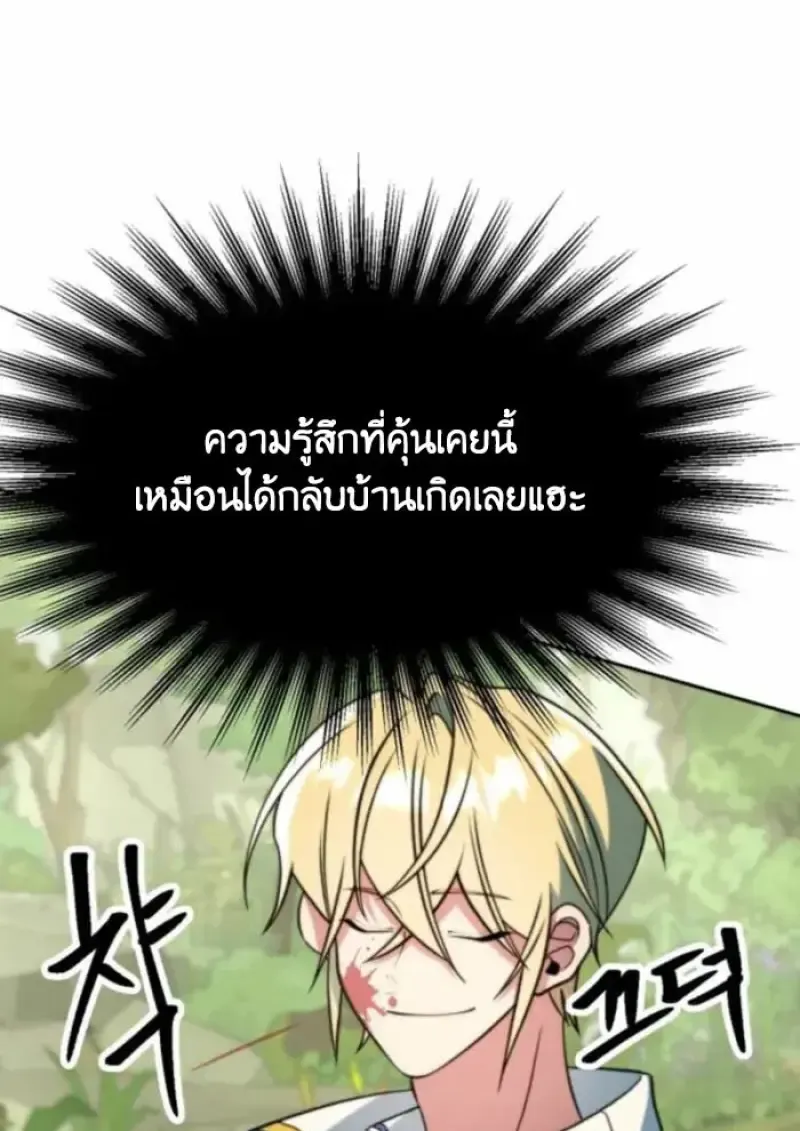 Archmage Transcending Through Regression Chap 163 - Next Chap 164