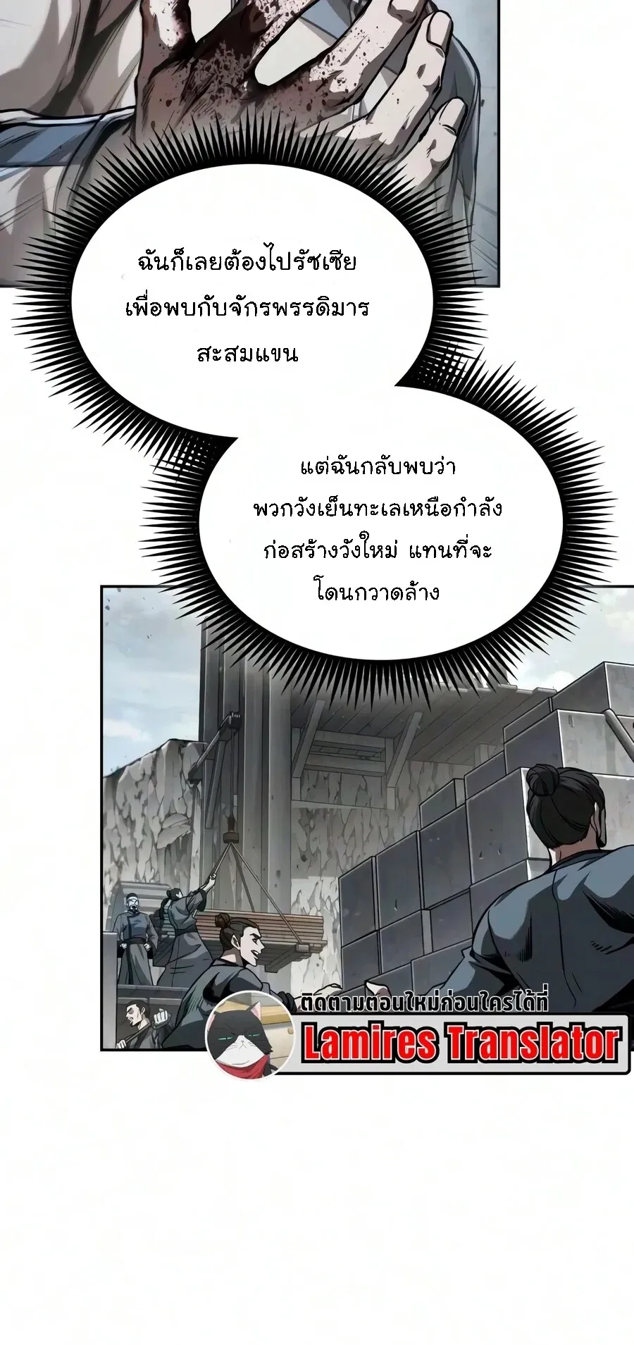 Nano Machine Chap 321 - Next Chap 322