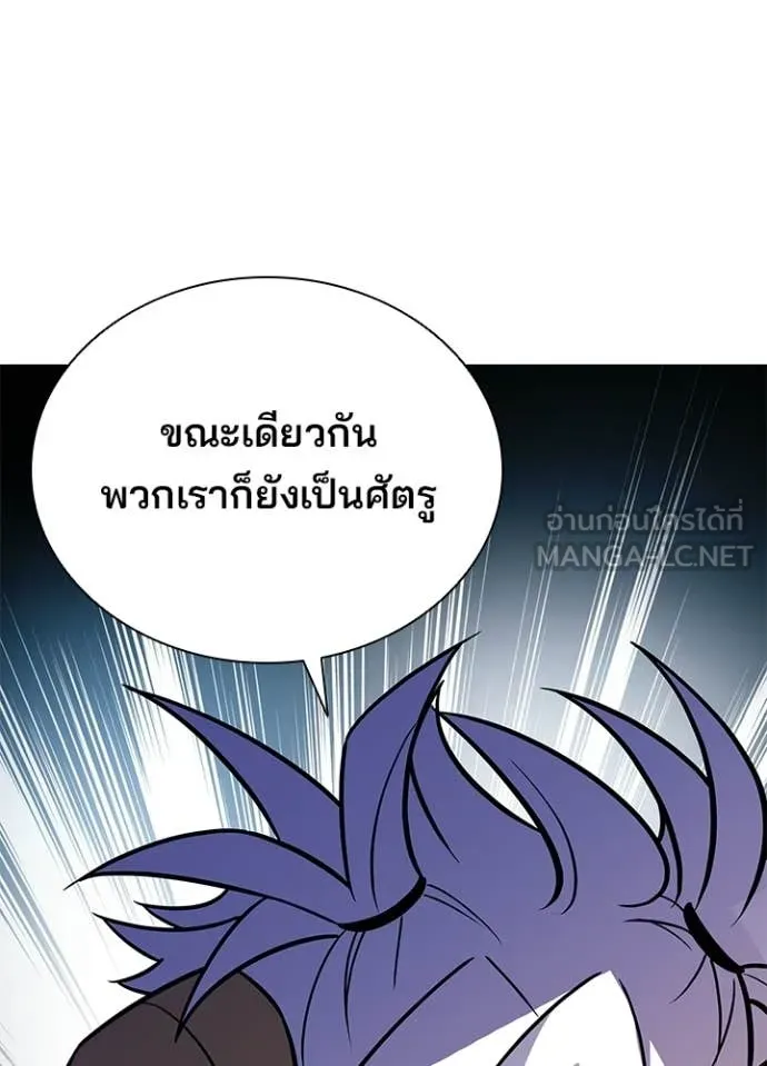 Villain to Kill Chap 209 - Next Chap 210