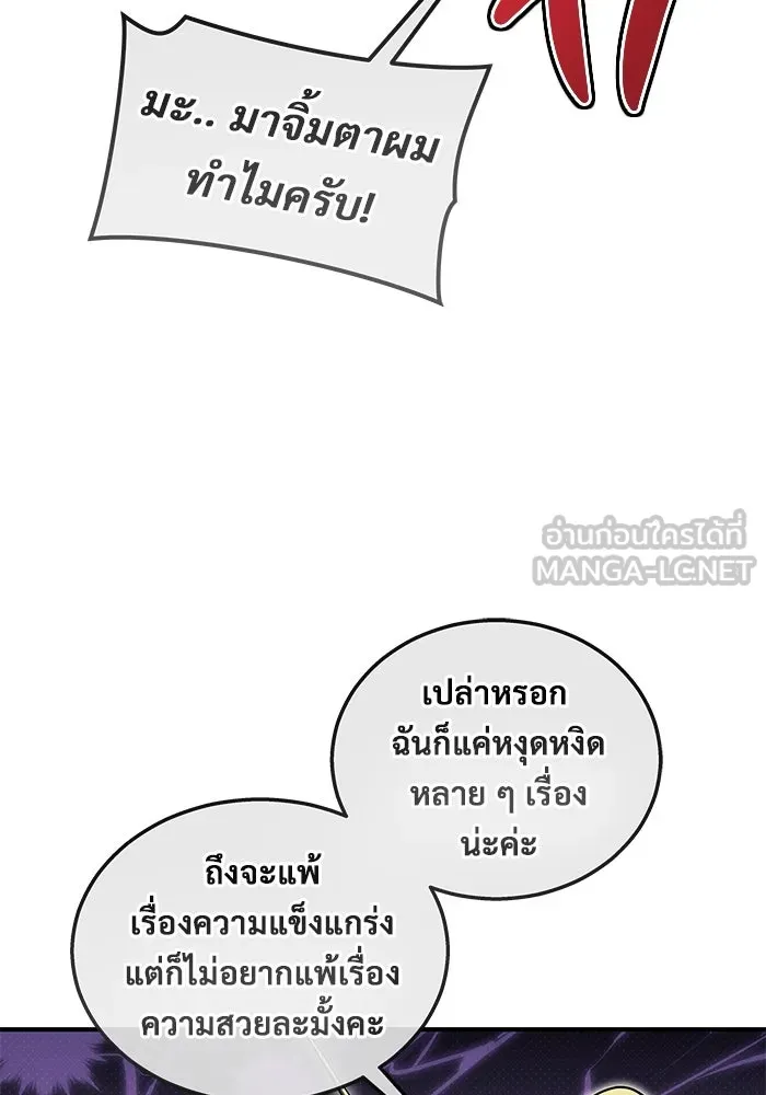 Urek Mazino : Tower of God – ทาวเวอร์ออฟก๊อด หอคอยเทพเจ้า : อูเร็ค มาซิโน่ Chap 1 - Next Chap 2