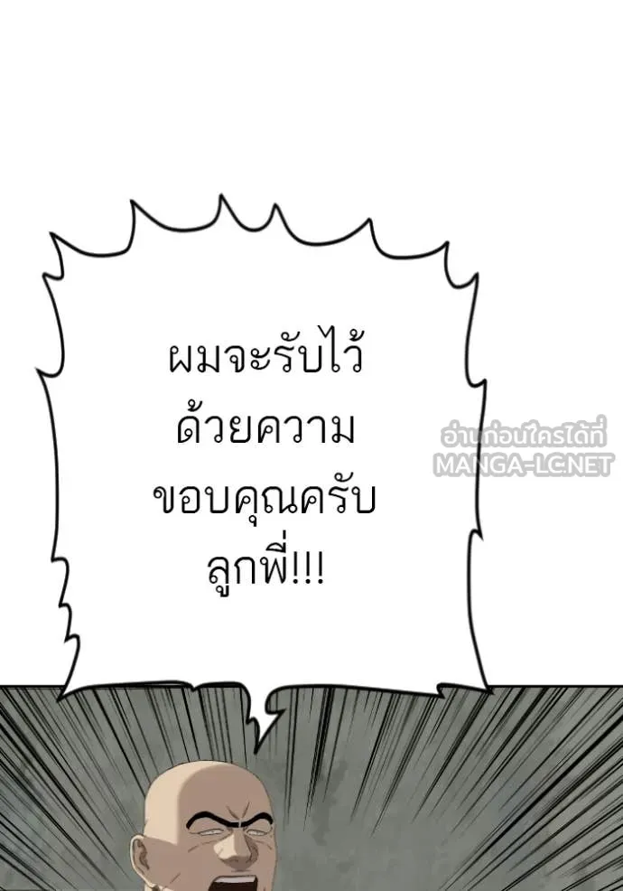 Bad Guy Chap 281 - Next Chap 282