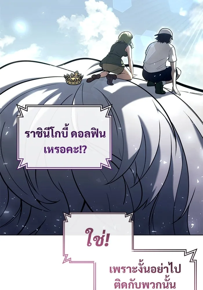 Urek Mazino : Tower of God – ทาวเวอร์ออฟก๊อด หอคอยเทพเจ้า : อูเร็ค มาซิโน่ Chap 19 - Next Chap 20