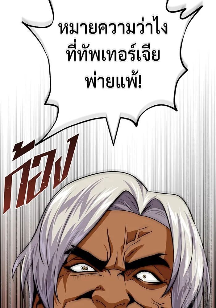 Seoul Station’s Necromancer Chap 133 - Next Chap 134