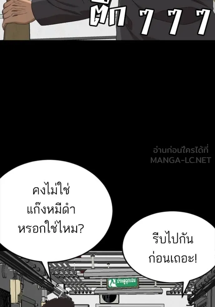 Bad Guy Chap 265 - Next Chap 266