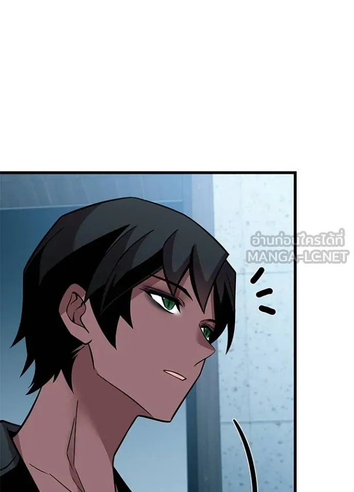 Villain to Kill Chap 219 - Next Chap 220