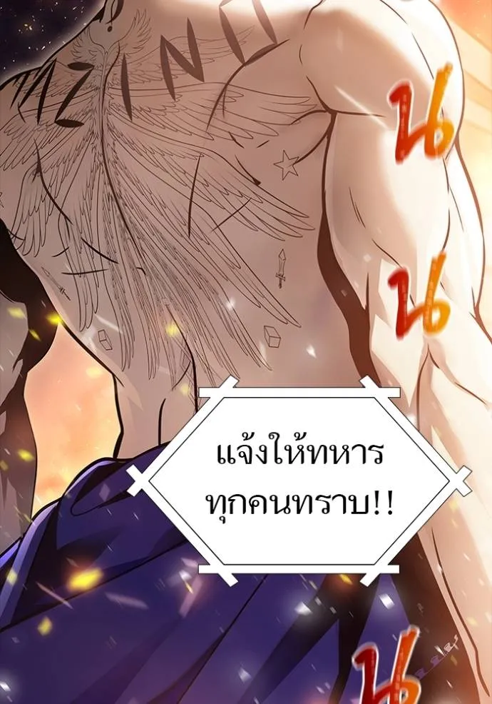 Tower of God หอคอยเทพเจ้า Chap 642 - Next Chap 643