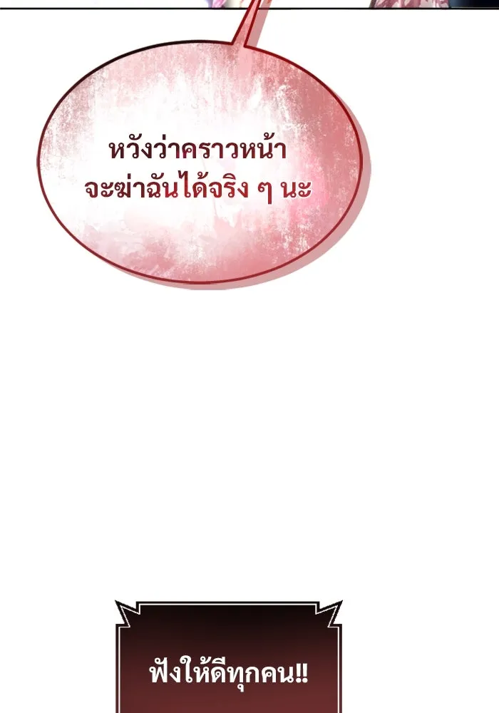 Urek Mazino : Tower of God – ทาวเวอร์ออฟก๊อด หอคอยเทพเจ้า : อูเร็ค มาซิโน่ Chap 28 - Next Chap 29