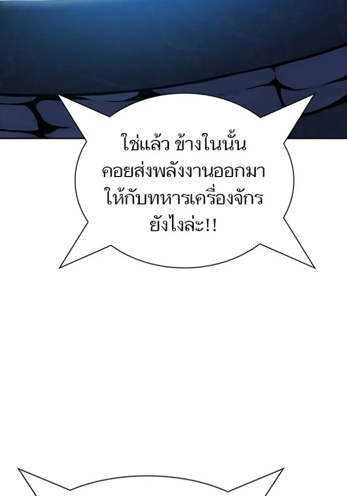 Tower of God หอคอยเทพเจ้า Chap 630 - Next Chap 631