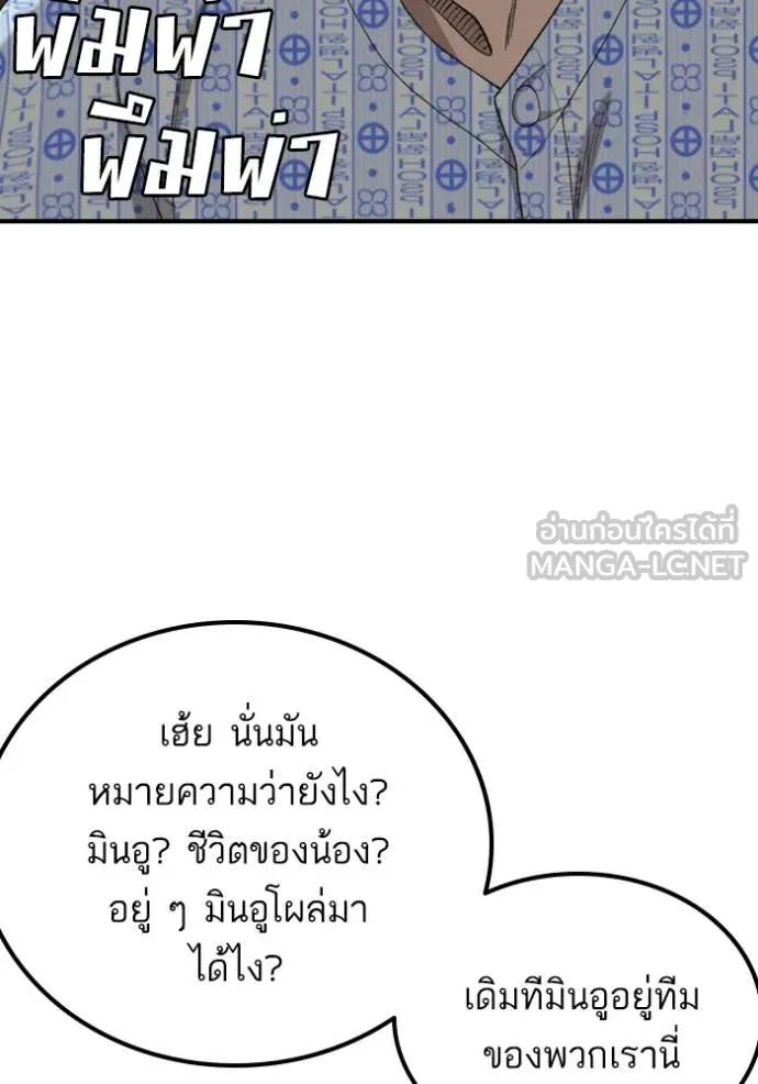 Bad Guy Chap 253 - Next Chap 254