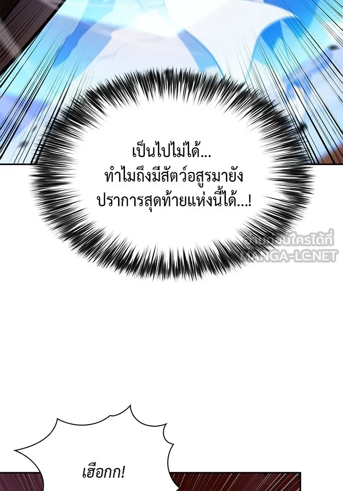 The Regressed Son of a Duke is an Assassin – ลูกชายคนเล็กของดยุกคือมือสังหาร Chap 56 - Next Chap 57