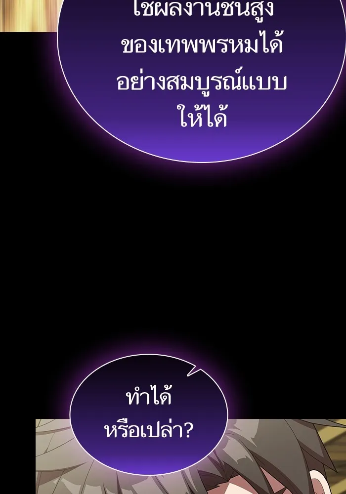 The Tutorial Tower of the Advanced Player – ผู้เล่นขั้นเทพแห่งหอคอยฝึกสอน Chap 146 - Next Chap 147