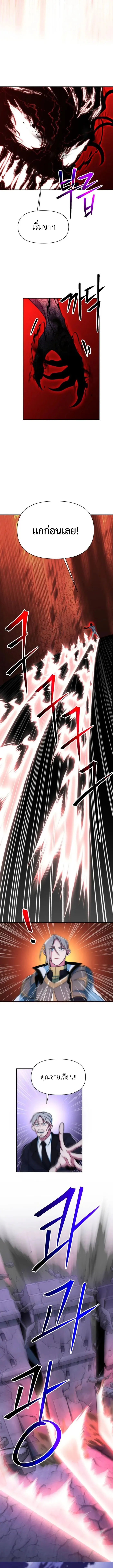 Archmage Transcending Through Regression Chap 131 - Next Chap 132