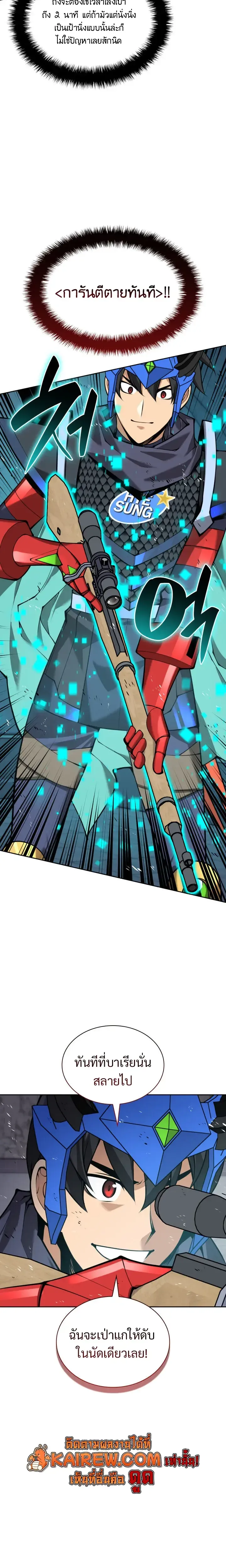 Overgeared (Remake) Chap 327 - Next Chap 328