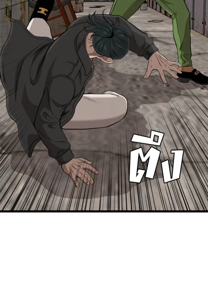 Bad Guy Chap 232 - Next Chap 233