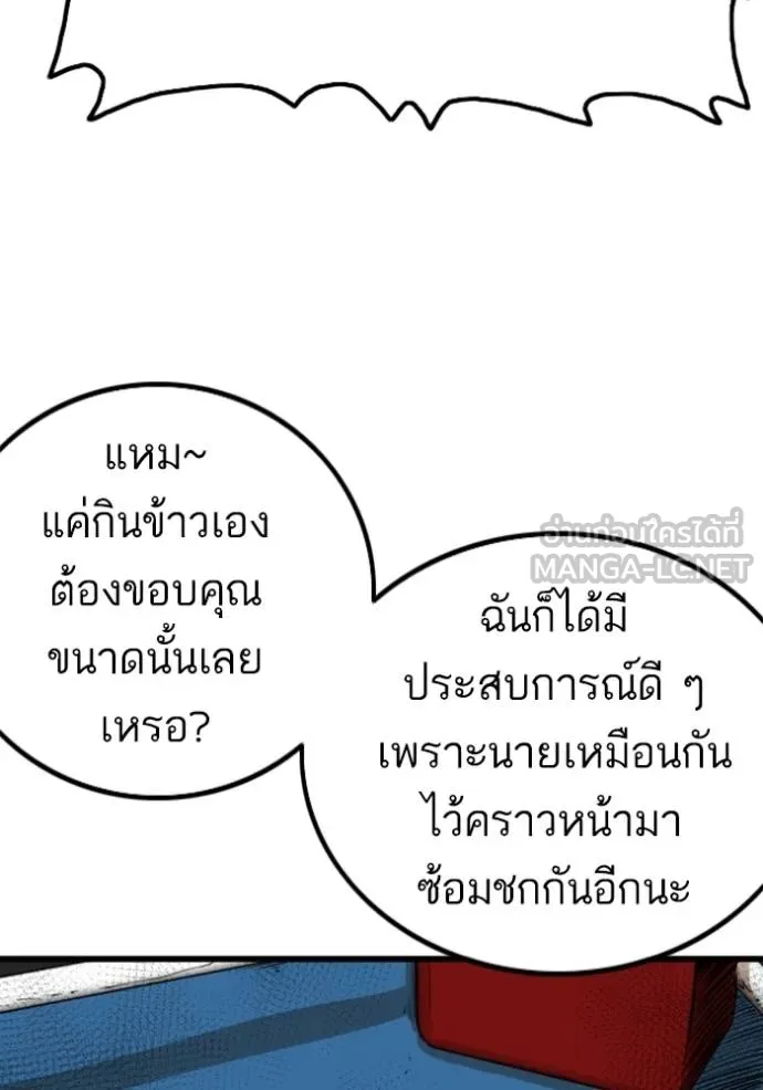 Bad Guy Chap 218 - Next Chap 219