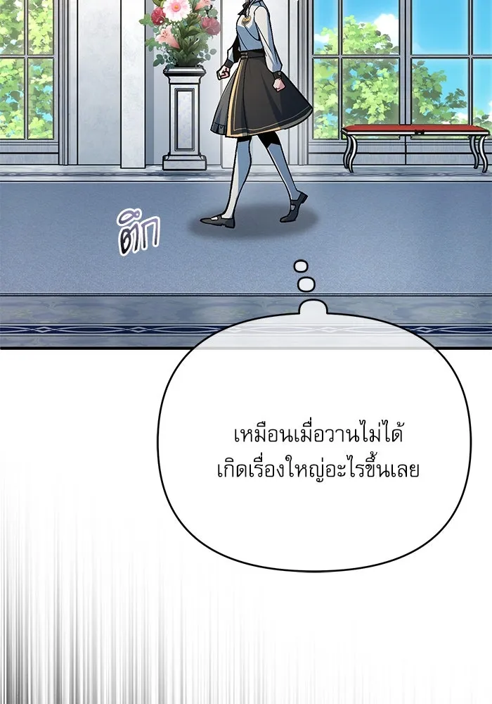 Academy’s Undercover Professor – ศาสตราจารย์จำเป็นแห่งอะคาเดมี Chap 116 - Next Chap 117