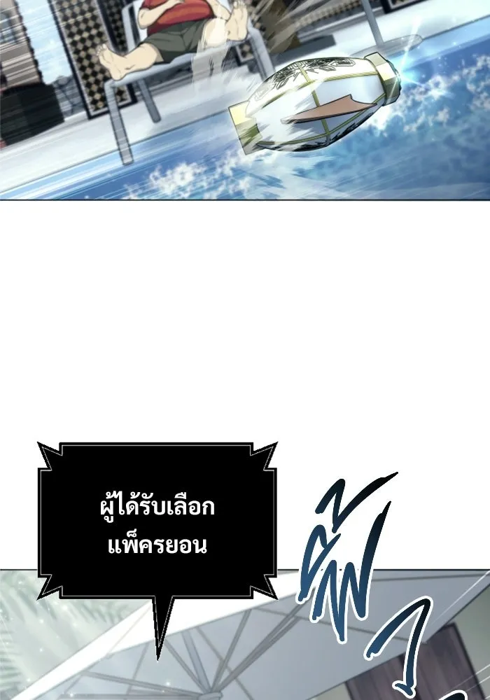 Urek Mazino : Tower of God – ทาวเวอร์ออฟก๊อด หอคอยเทพเจ้า : อูเร็ค มาซิโน่ Chap 60 - Next Chap 61