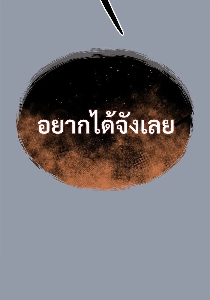 Urek Mazino : Tower of God – ทาวเวอร์ออฟก๊อด หอคอยเทพเจ้า : อูเร็ค มาซิโน่ Chap 16 - Next Chap 17