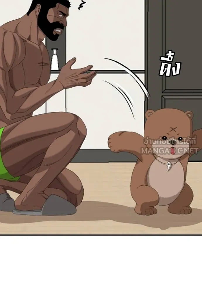 Bad Guy Chap 260 - Next Chap 261