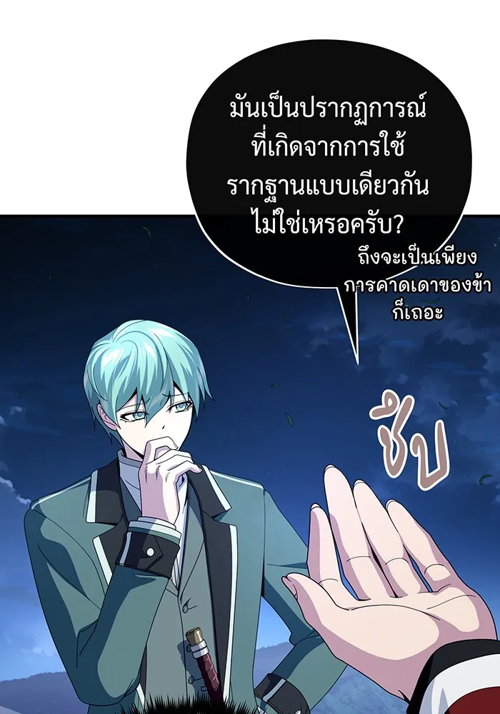 Seoul Station’s Necromancer Chap 114 - Next Chap 115