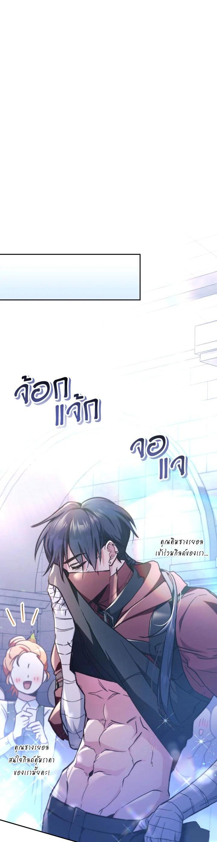 Regressor Instruction Manual Chap 97 - Next Chap 98