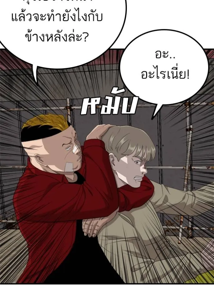 Bad Guy Chap 235 - Next Chap 236