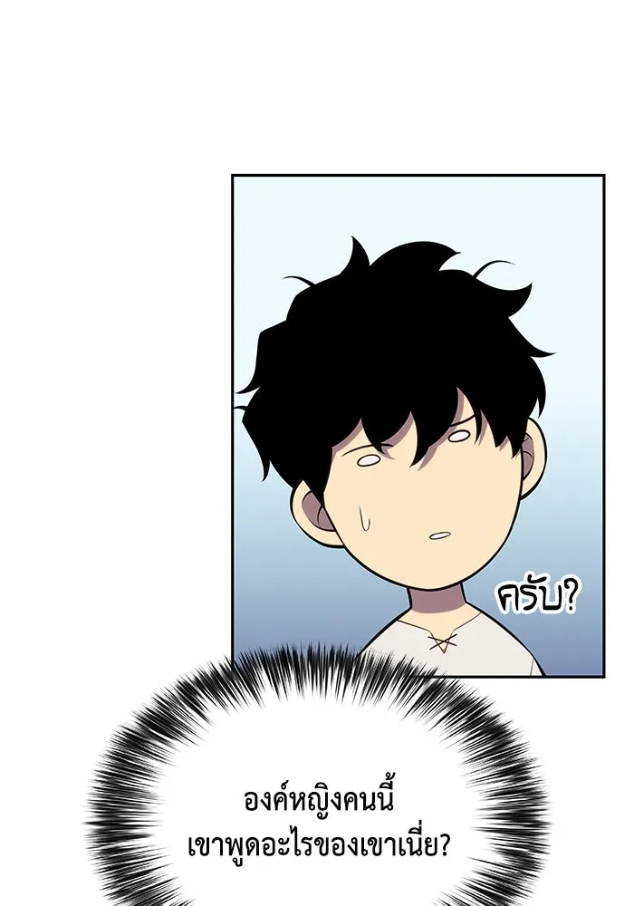 The Regressed Son of a Duke is an Assassin – ลูกชายคนเล็กของดยุกคือมือสังหาร Chap 12 - Next Chap 13