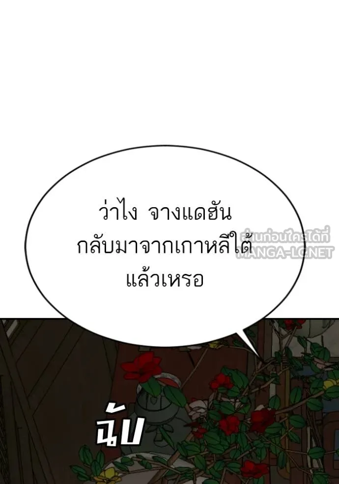 Bad Guy Chap 285 - Next Chap 286