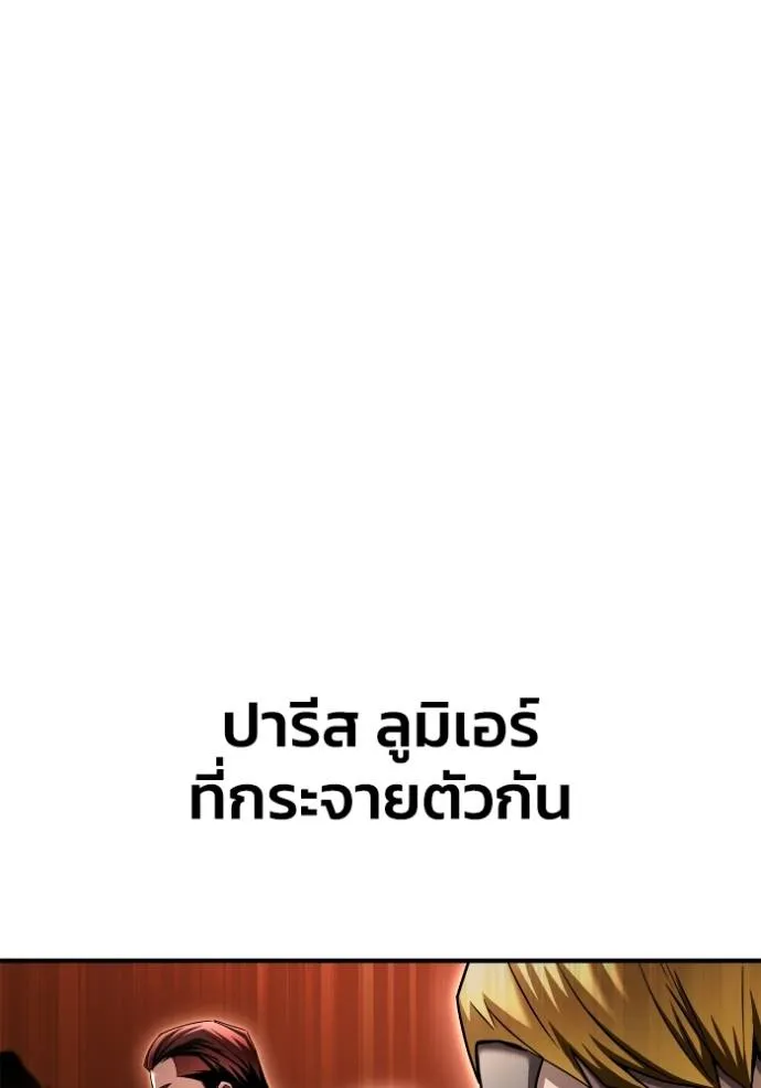 Superhuman Battlefield – เกมของยอดมนุษย์ Chap 112 - Next Chap 113