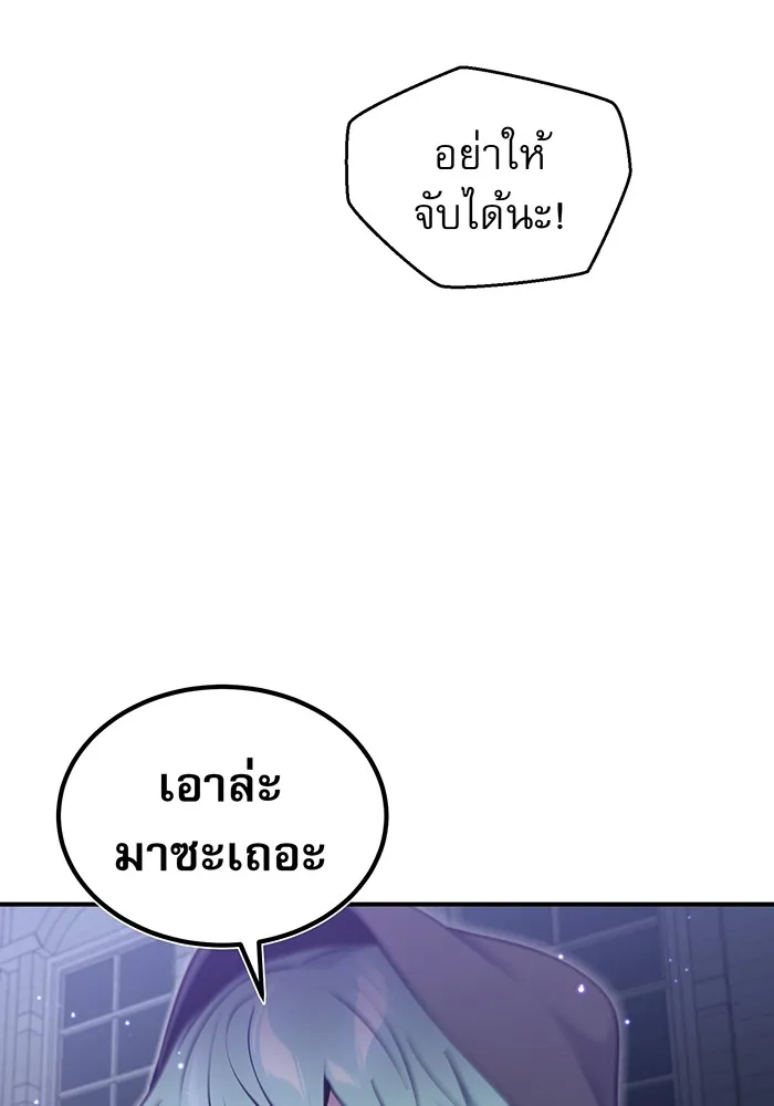 Seoul Station’s Necromancer Chap 36 - Next Chap 37