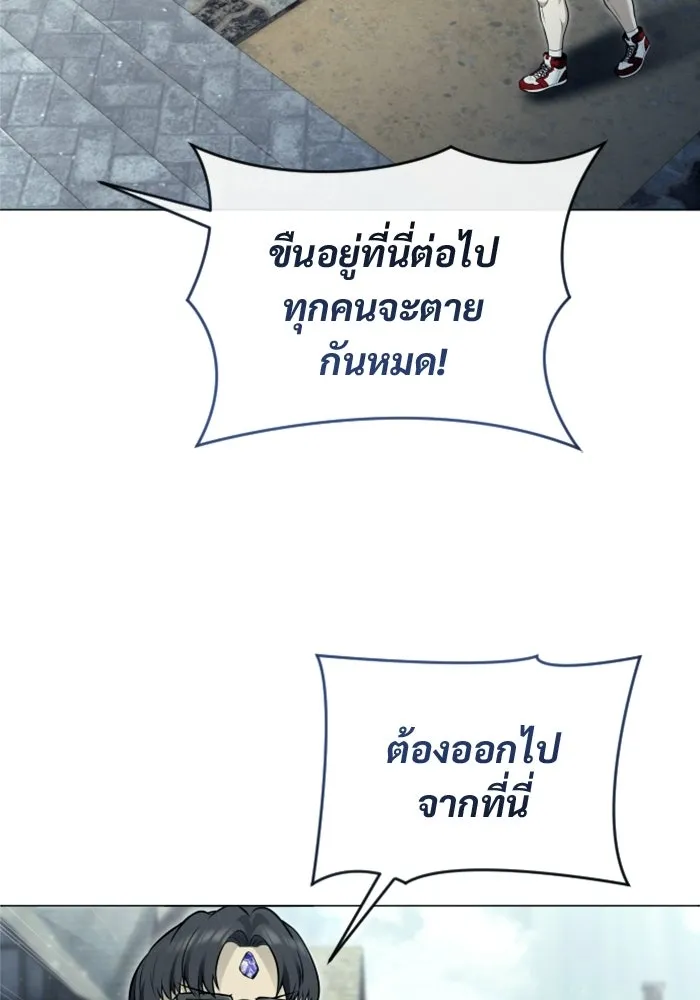 Urek Mazino : Tower of God – ทาวเวอร์ออฟก๊อด หอคอยเทพเจ้า : อูเร็ค มาซิโน่ Chap 53 - Next Chap 54