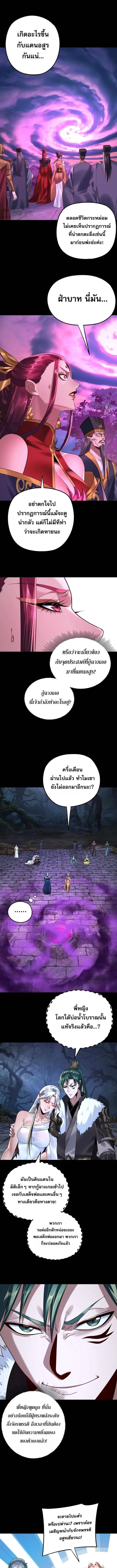 Villain is here Chap 202 - Next Chap 203