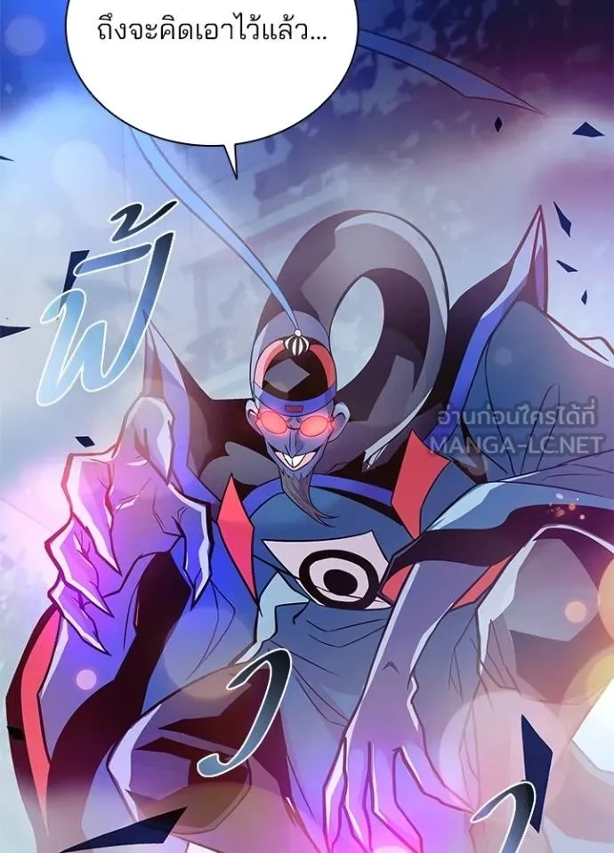 Villain to Kill Chap 177 - Next Chap 178