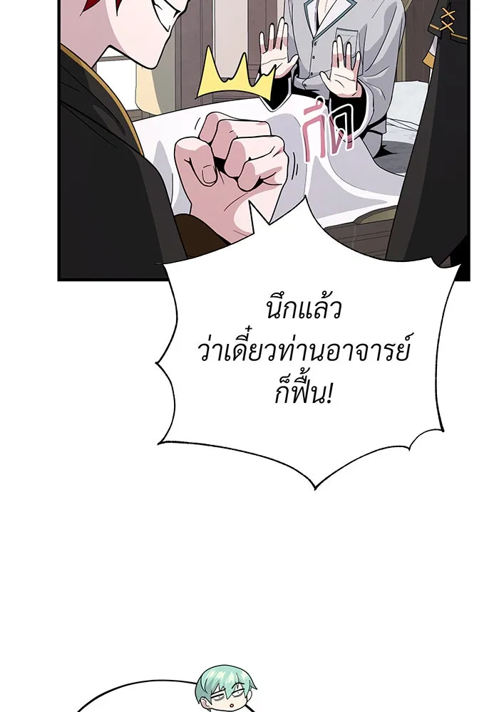 Seoul Station’s Necromancer Chap 107 - Next Chap 108
