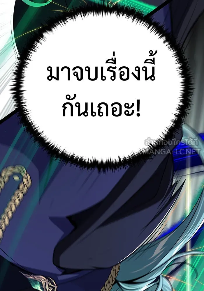 Seoul Station’s Necromancer Chap 144 - Next Chap 145