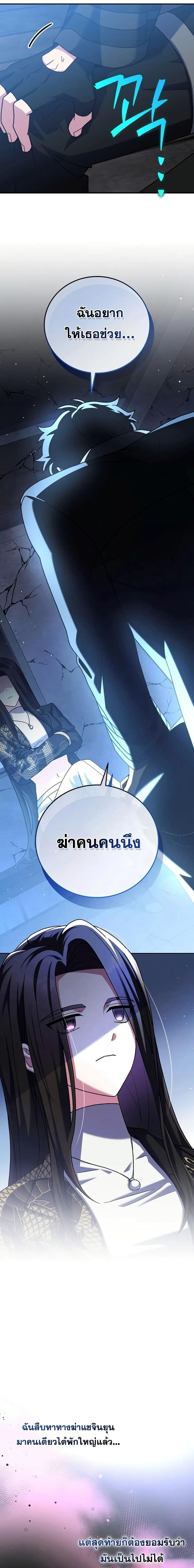 The Novel’s Extra (Remake) Chap 132 - Next Chap 133
